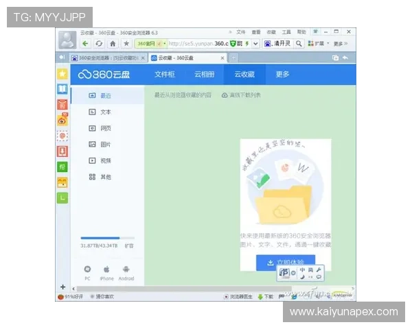 开云体验app官网入口qq常见问题及解决方案，确保用户顺畅体验游戏乐趣
