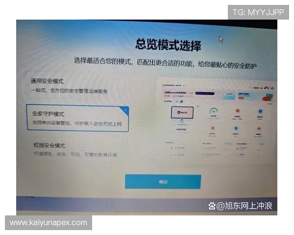 开云手机端入口安全登录策略及隐私保护措施保障用户账号安全