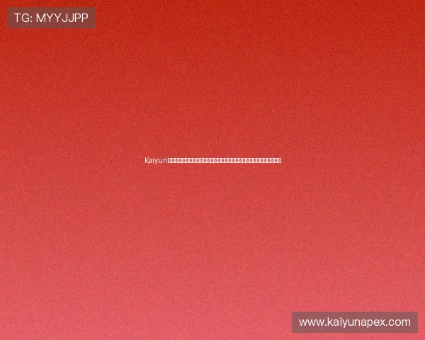 Kaiyun开云旗舰厅注册平台为足球迷提供全面的世界杯赛事直播与精彩瞬间回放